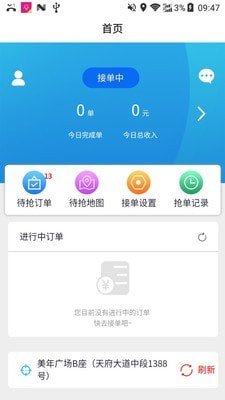 包谷虫配送端图3