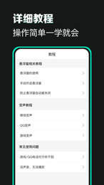 变声吧免费版图3