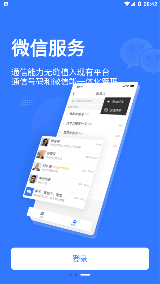 云工作号app图4