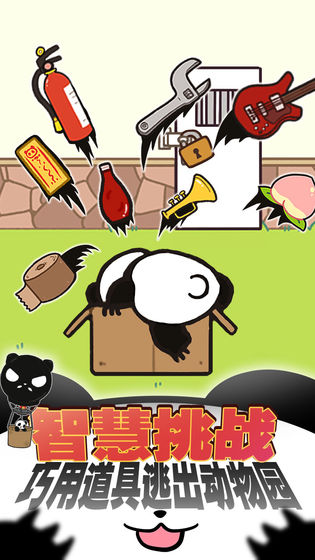 熊猫永不为奴再见饲养员图3