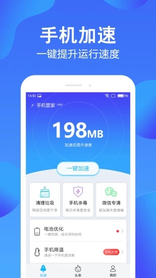 安卓管家app(应用冷藏)