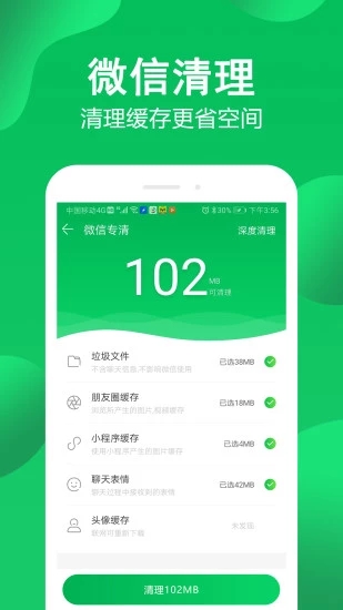 安卓管家app(应用冷藏)图3