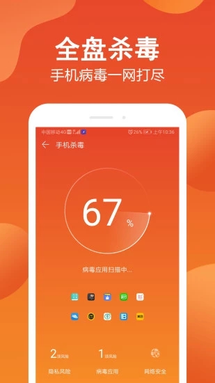 安卓管家app(应用冷藏)图4