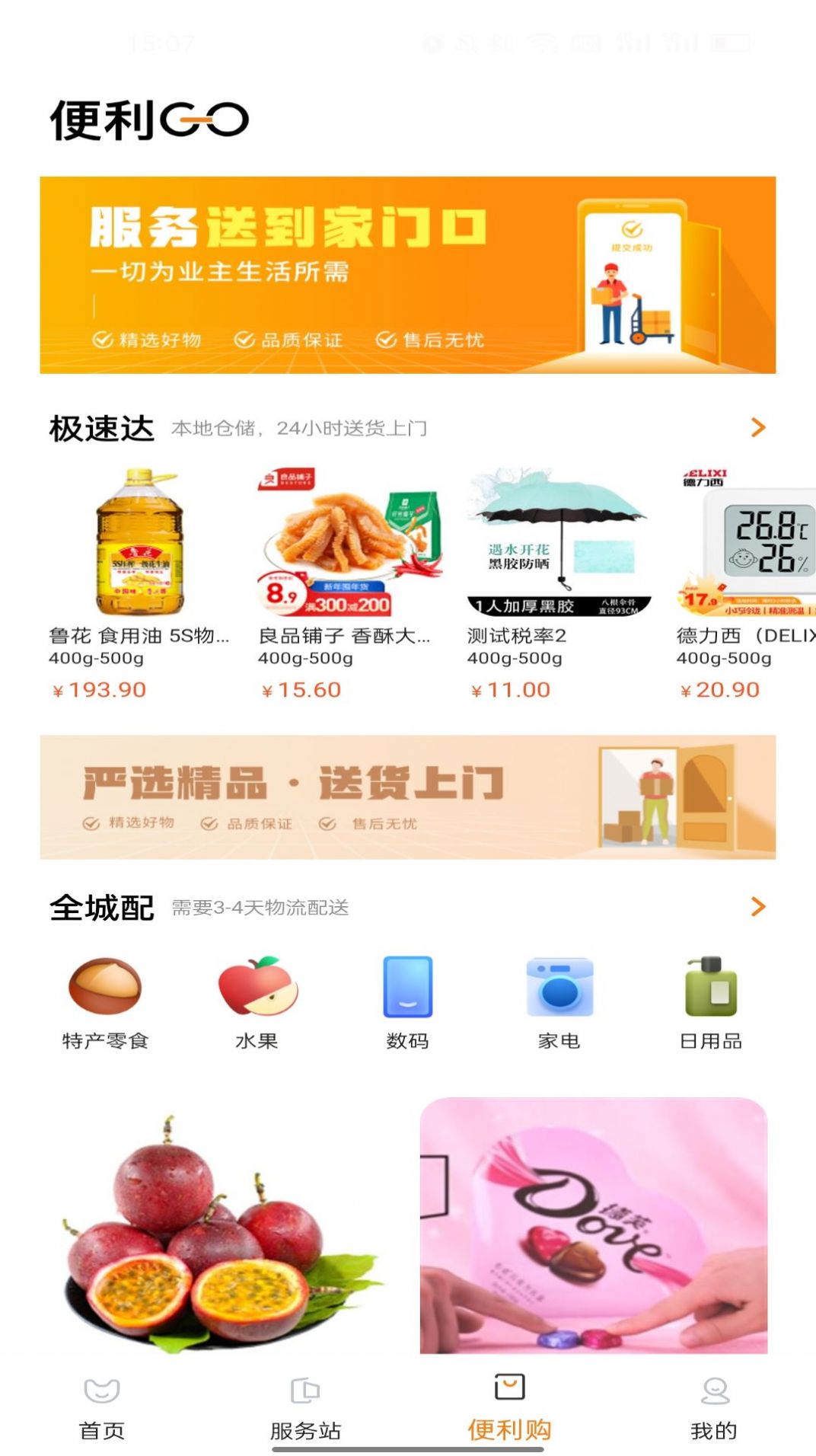 一应驿站app