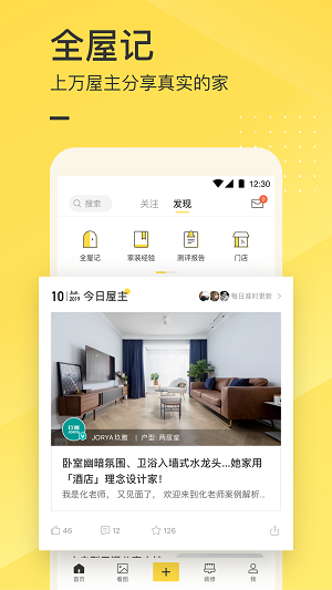 一兜糖装修图1