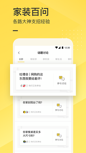 一兜糖装修图2