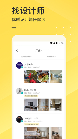 一兜糖装修图3