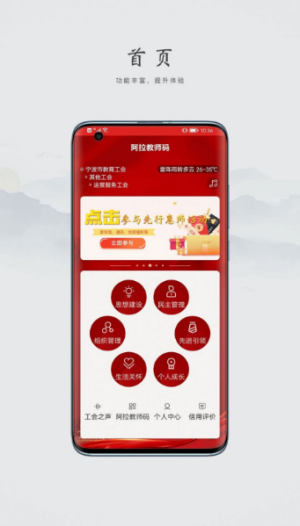 阿拉教师码截图1