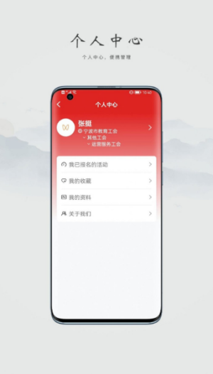 阿拉教师码截图2