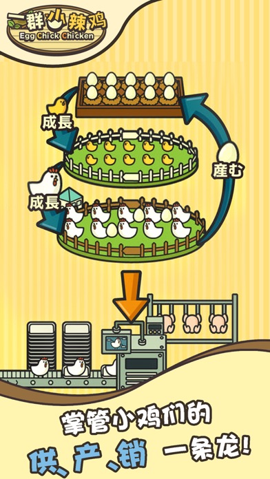 一群小辣鸡截图2