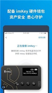 imtoken中文版截图1