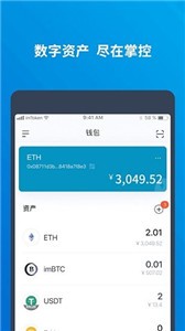 imtoken中文版截图2