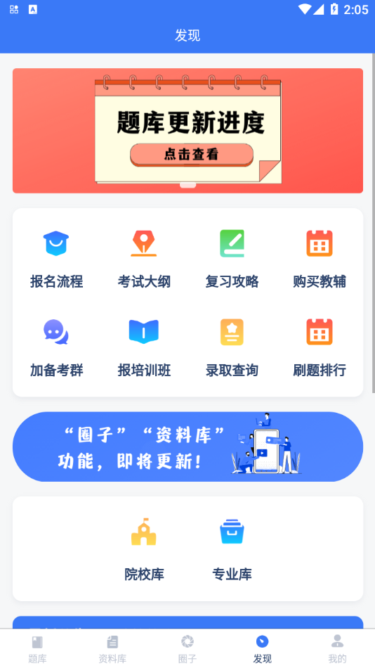 专插本刷题宝截图1