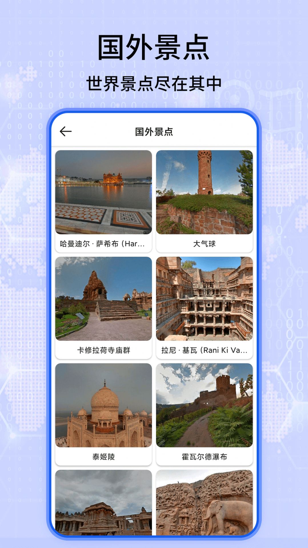 3D实况地图app