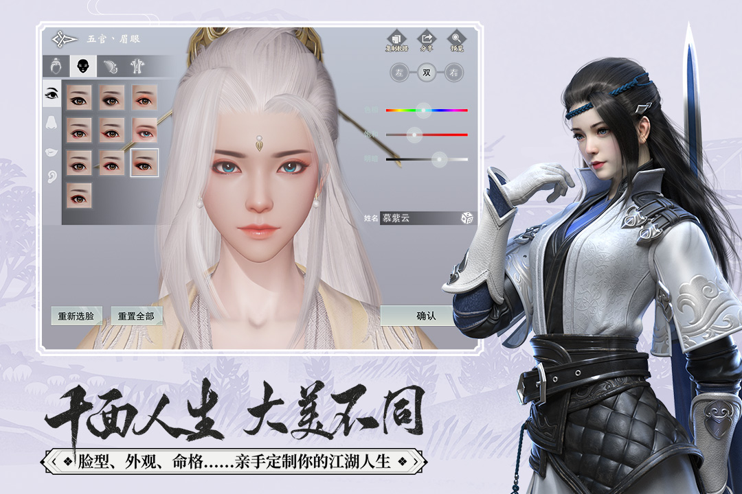 一梦江湖手游