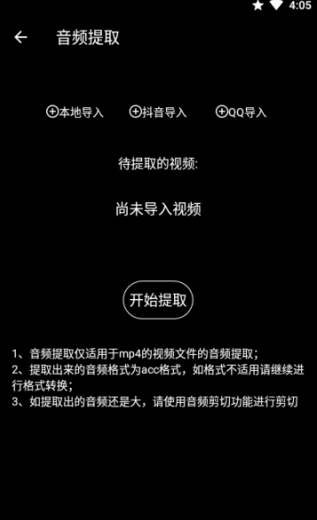 千变剪辑器app官方版