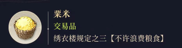 代号鸢粟米怎么获取 代号鸢粟米获取方法大全