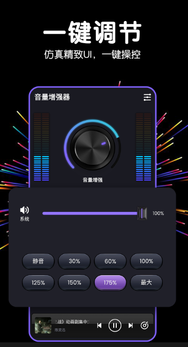 消音软件消伴奏免费的有哪些 消音伴奏软件下载