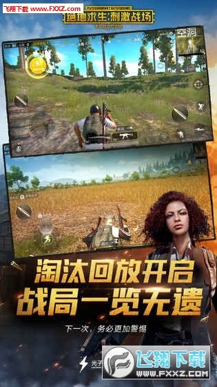 PUBGMobile单机版