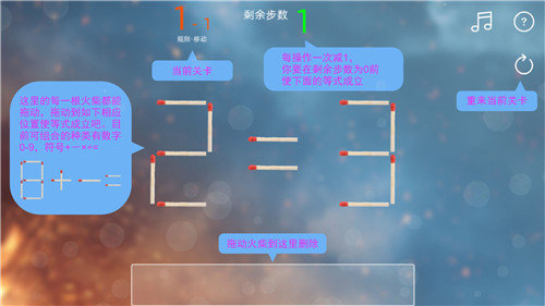 趣味火柴手游