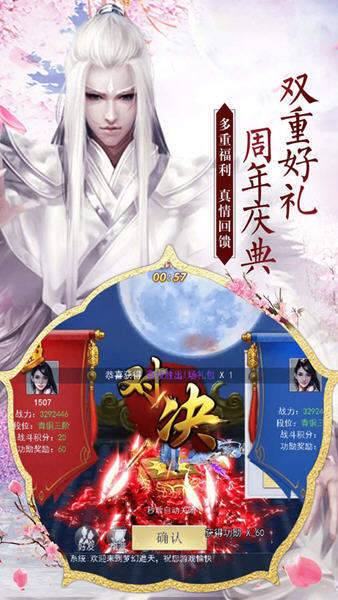 封魔牧神纪截图2