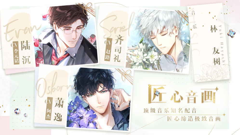 光与夜之恋破晓