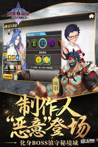 超杀默示录手游