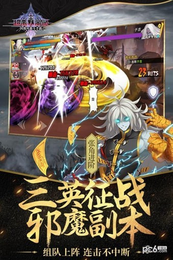 超杀默示录手游