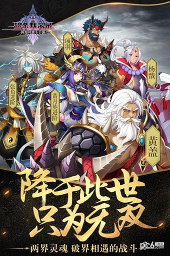 超杀默示录手游图4
