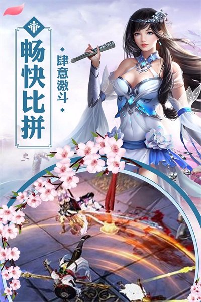 百绛江湖OL图3