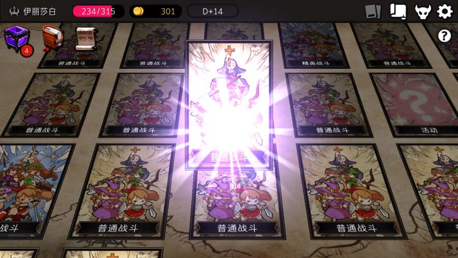 地牢制造者正版图2