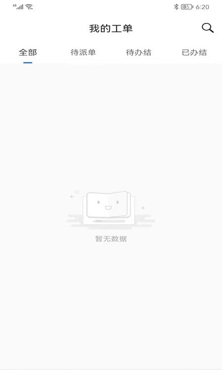 明牌白板app