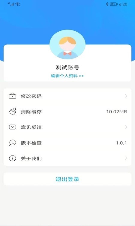 明牌白板app