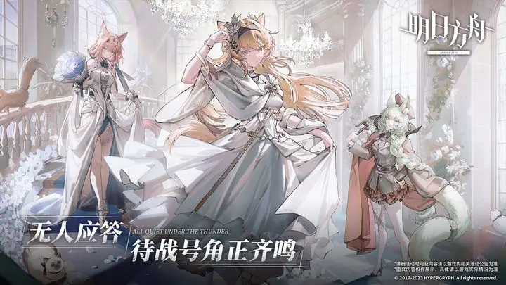 明日方舟bilibili版本官方版最新版