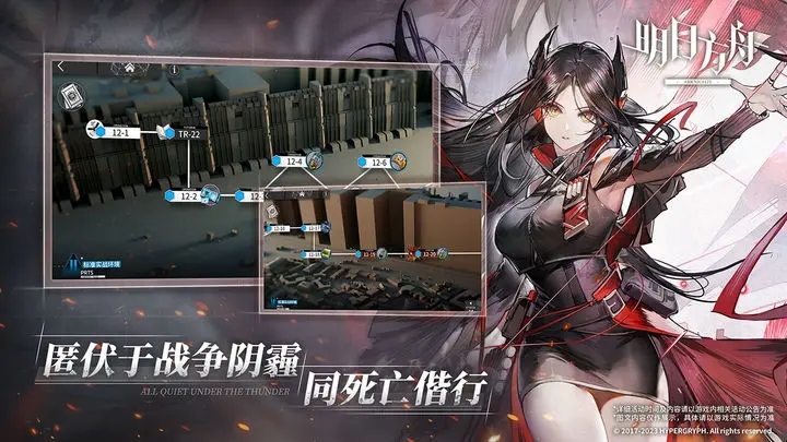 明日方舟bilibili版本官方版最新版