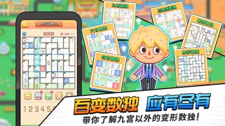 掌上数独app图4