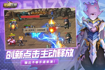 金属狂潮最新版