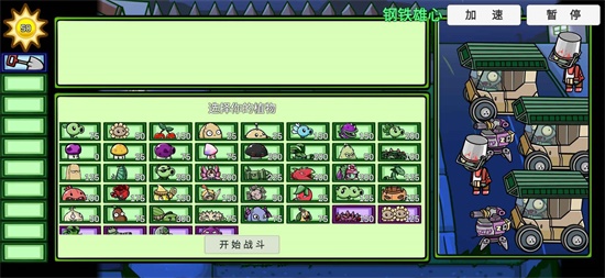 pvzbt宅宅萝卜最新版本图2