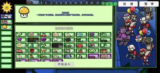 pvzbt宅宅萝卜最新版本图4