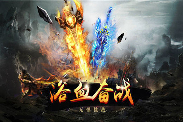 霸御无双手游