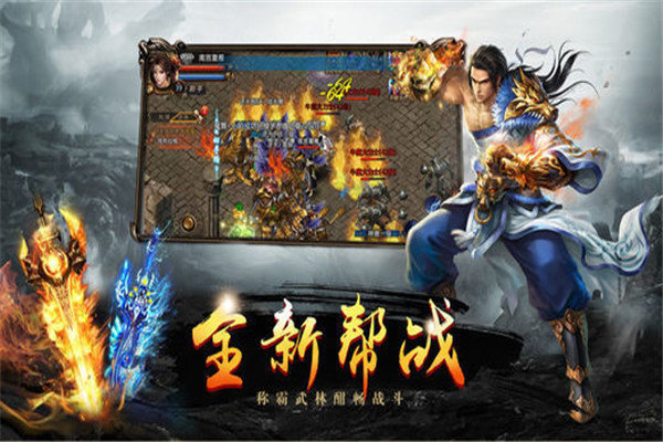 霸御无双手游