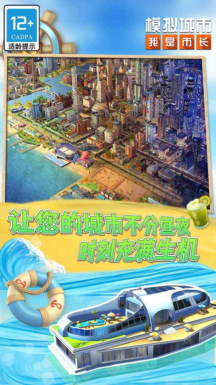 模拟城市我是市长无限金币绿钞版图5