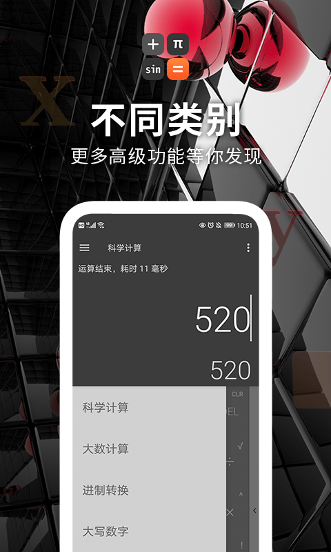 Symbolab计算器app