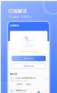 文字识别PDF扫描王app免费版图1