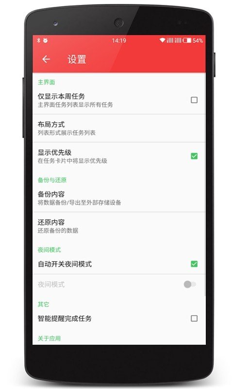 云舟记事本app手机版