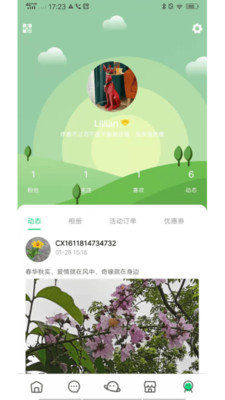 苍珥app手机版图1
