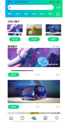 苍珥app手机版图2