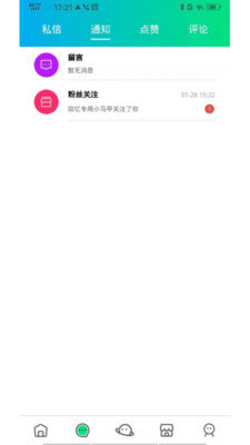 苍珥app手机版图3