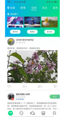 苍珥app手机版图5