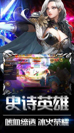 冰与火之战图3
